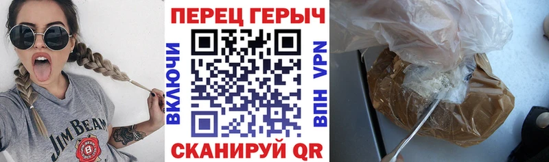 Героин хмурый Минеральные Воды