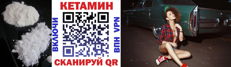Кетамин VHQ Минеральные Воды
