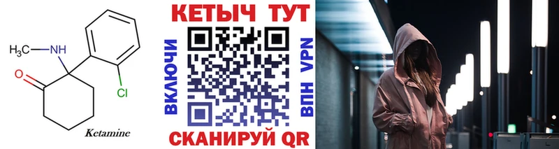 КЕТАМИН ketamine Минеральные Воды