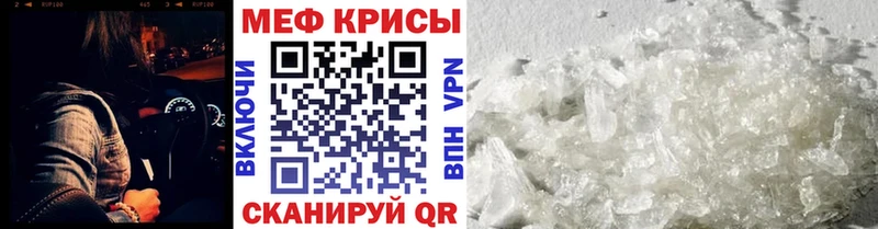 Мефедрон мука  Минеральные Воды 