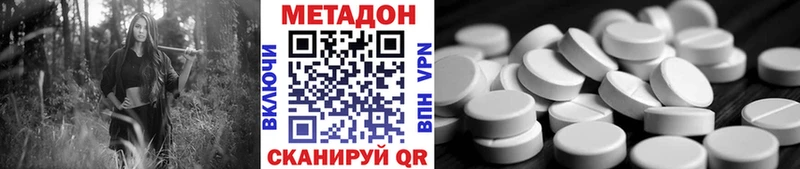 Метадон methadone  дарнет шоп  Минеральные Воды 